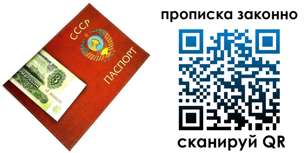 временная регистрация госуслуги в Россоши