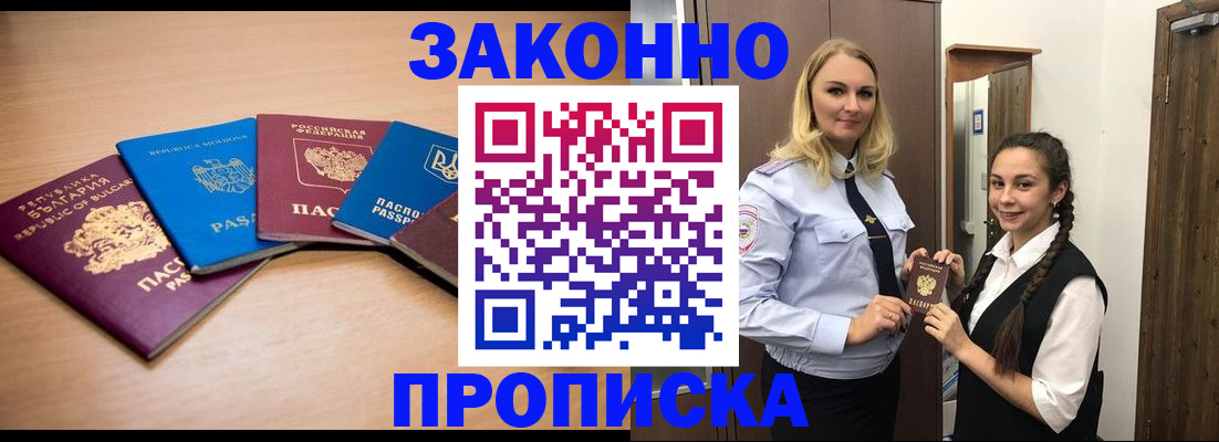 временная регистрация госуслуги в Россоши