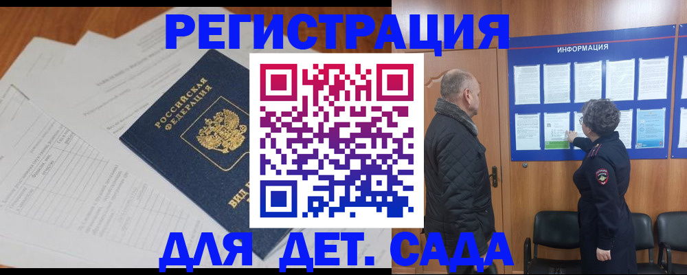 временная регистрация госуслуги в Россоши