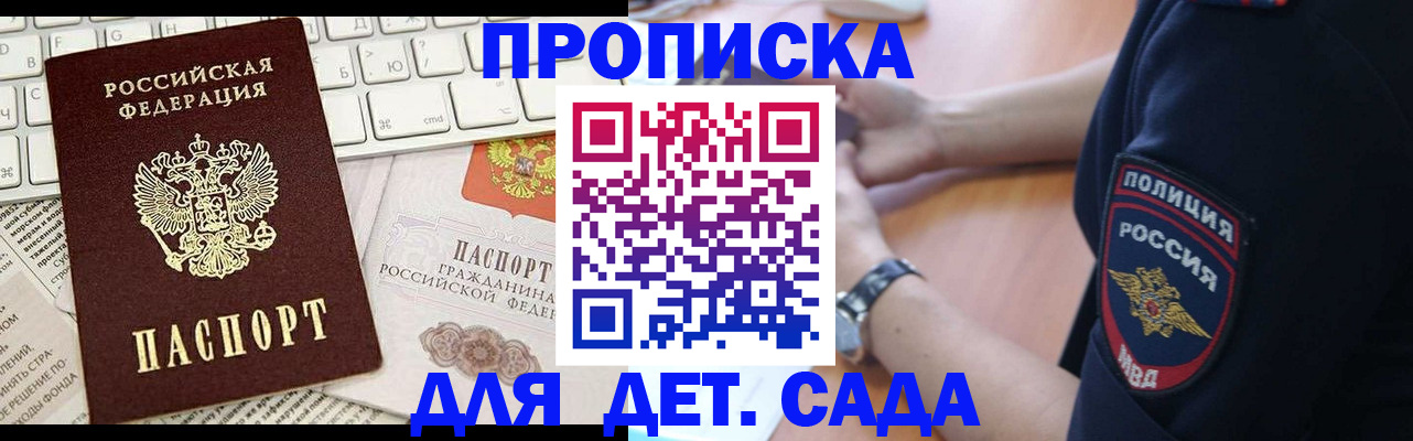 регистрация для школы в Россоши