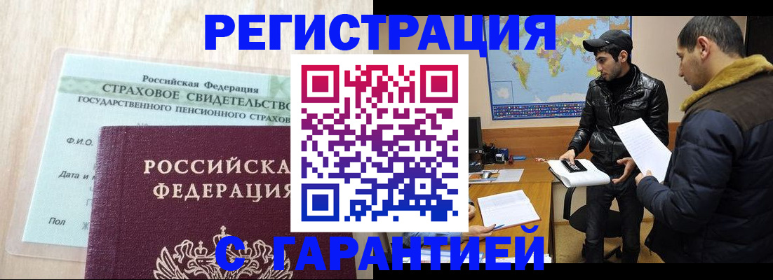 временная регистрация поиск в Россоши